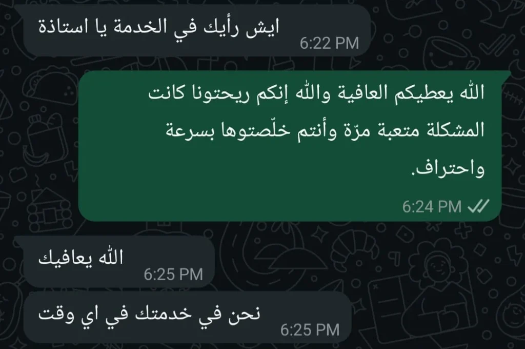 اراء العملاء