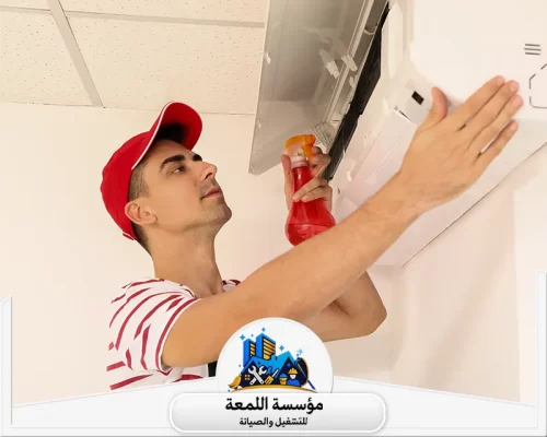 عُمال شركة تنظيف مكيفات بالرياض 0502971730 اللمعة رش مواد التعقيم الاحترافية لتنظيف الفلاتر والقضاء على الجراثيم والروائح الكريهة لضمان بيئة صحية ومنعشة.