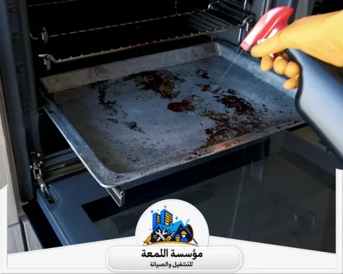 فني شركة تنظيف افران الغاز بالرياض 0565283428 اللمعة يستخدم فريق مؤسسة اللمعة بخاخاً قوياً لتفتيت الدهون المتراكمة على صينية الفرن المعدنية.