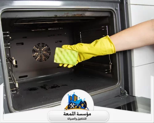 تعقيم الافران بالرياض 0565283428 اللمعة يستخدم فني مؤسسة اللمعة إسفنجة ناعمة لتفقد نظافة الزوايا ومحيط المروحة الداخلية.