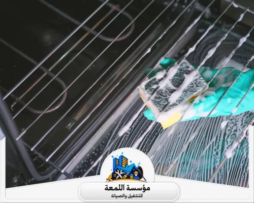 شركة تنظيف افران الغاز بالرياض 0565283428 اللمعة تنظيف شبك الفرن المعدني (الجرل)، حيث يتم فرك الأسلاك بإسفنجة مشبعة بالرغوة المنظفة لإزالة بقايا الطعام المتفحمة.