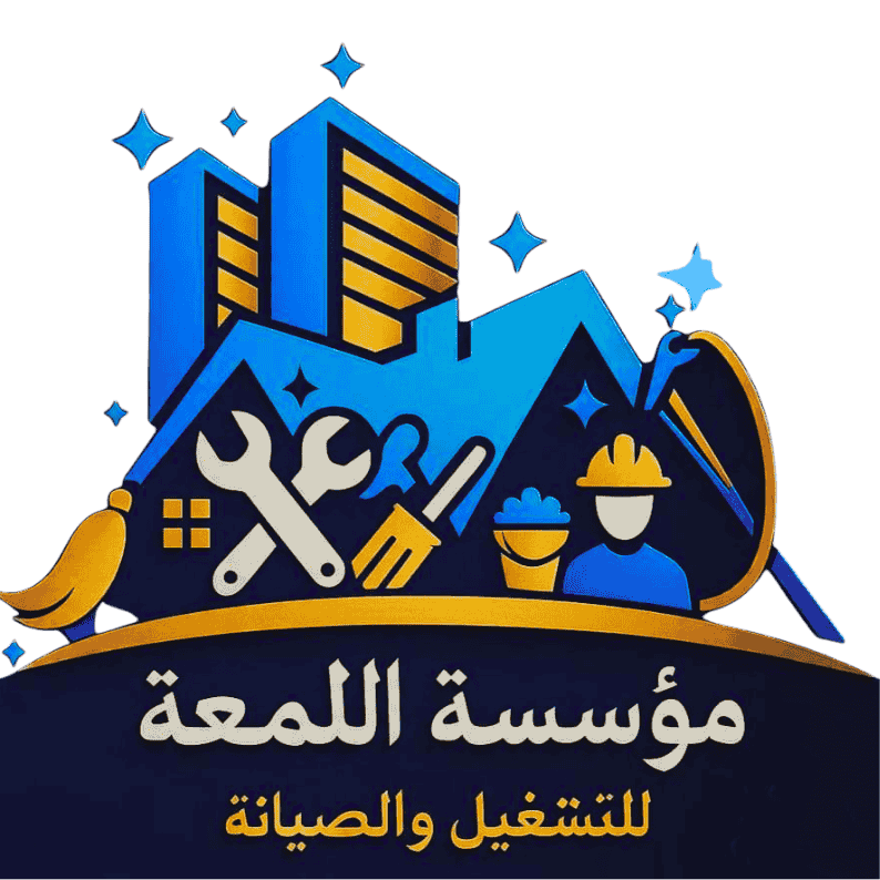 مؤسسة اللمعة