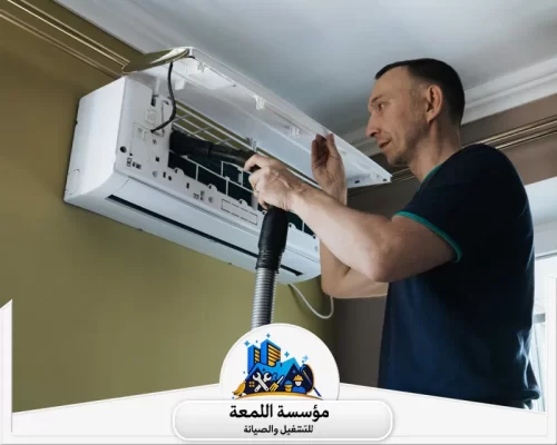 صيانة مكيفات سبليت بالرياض 0502971730 اللمعة فني متخصص يستخدم مكنسة الشفط الصناعية لتنظيف الفلاتر والممرات الداخلية للمكيف بدقة متناهية.