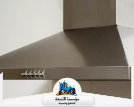 شركة تنظيف مداخن بالرياض