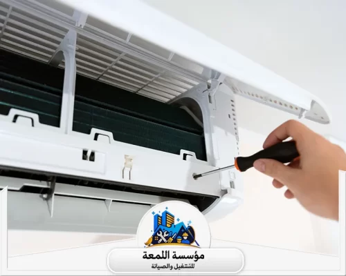 أرخص شركة فك وتركيب مكيفات بالرياض 0502971730 اللمعة أرخص شركة فك وتركيب مكيفات بالرياض