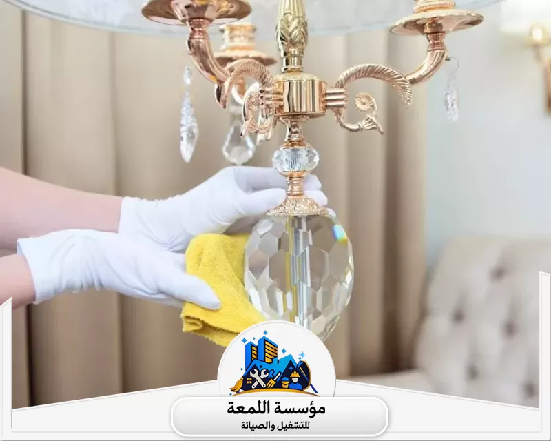 شركة تنظيف ثريات بالرياض 0565283428 شركة اللمعة تنظيف وتلميع النجف ووحدات الإضاءة الكريستالية. يتم مسح الأجزاء المعدنية والزجاجية لضمان لمعان مثالي.