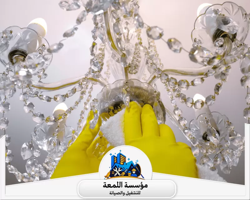 شركة تنظيف ثريات بالرياض 0565283428 شركة اللمعة تنظيف وتلميع النجف ووحدات الإضاءة الكريستالية. يتم مسح الهيكل الكريستالي بعناية فائقة.