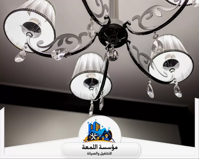 شركة تنظيف ثريات بالرياض 0565283428 شركة اللمعة تنظيف وحدات الإضاءة والنجف العصري. يتم مسح الأغطية القماشية والقطع المعدنية والكريستالية.