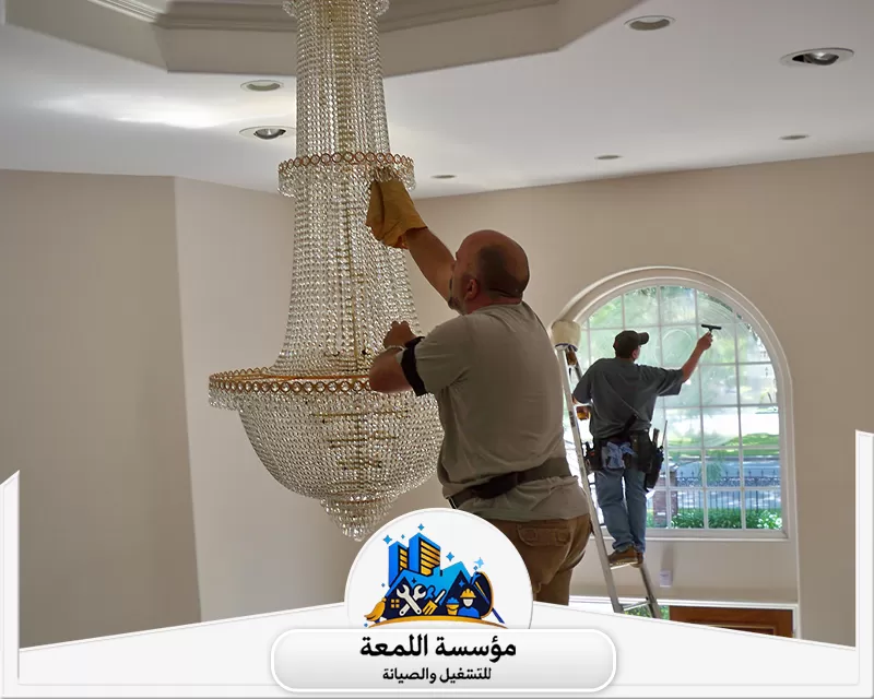 شركة تنظيف ثريات بالرياض 0565283428 شركة اللمعة تنظيف وتلميع النجف الكريستالي الكبير والنوافذ. تتطلب هذه العملية أدوات متخصصة وارتفاعات آمنة.