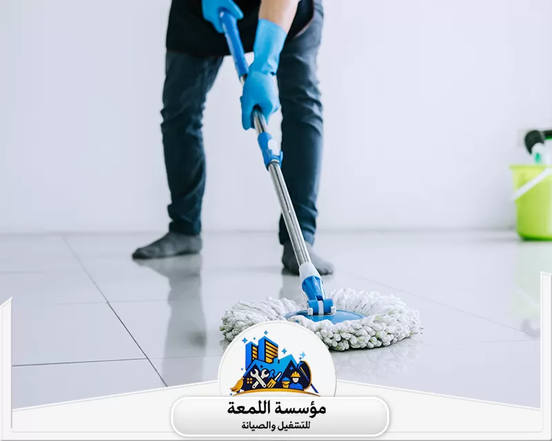 شركة تنظيف بالمجمعة 0565283428 شركة اللمعة تنظيف مسح الأرضيات بالماء. يتم باستخدام ممسحة دوارة وارتداء قفازات، لضمان نظافة عميقة للأرضيات.