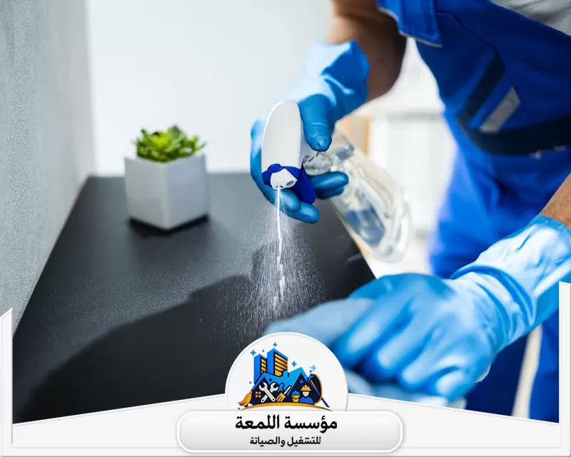 شركة تنظيف بالمجمعة 0565283428 شركة اللمعة تنظيف وتعقيم الأسطح. يتم رش المطهر على الأسطح ومسحها بقطعة قماش ناعمة لضمان بيئة نظيفة وصحية.