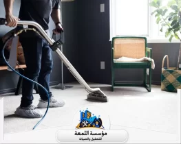 شركة تنظيف بالمجمعة