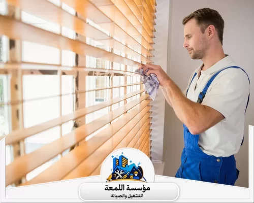 افضل شركة تنظيف ستائر بالرياض نقدم تنظيف ستائر بالرياض يشمل إزالة الغبار والبقع وتنظيف الأقمشة بمستوى احترافي يبرز جمال الستائر.