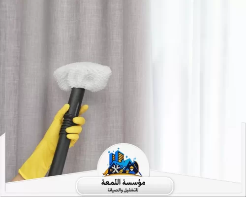 تنظيف ستائر البوليستر بالرياض تنظيف ستائر بالرياض بخدمة ميدانية سريعة تشمل التعقيم وإزالة الروائح وتحسين مظهر الستائر فورًا.