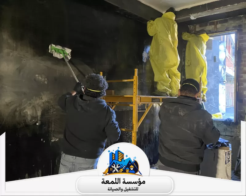 شركة تنظيف منازل بعد الحريق بالرياض والخرج 0565283428 شركة اللمعة تنظيف الأسقف والجدران المتضررة من الحريق. يتم مسح الطلاء المتفحم والرماد لإعادة تأهيل الهيكل الداخلي.
