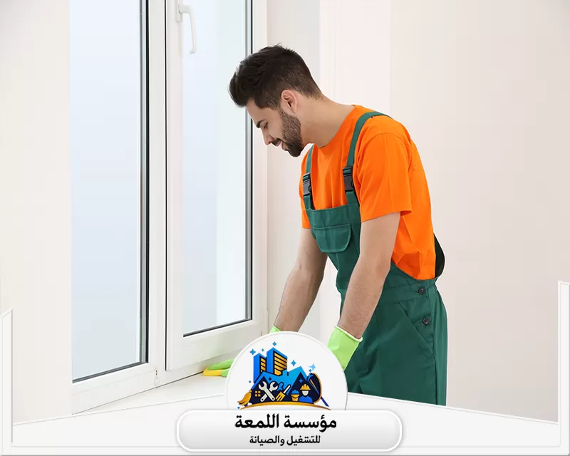 شركة تنظيف شبابيك بالرياض 0565283428 شركة اللمعة تنظيف وتلميع إطارات ونوافذ النوافذ الداخلية. يتم مسح الزجاج والإطار بعناية لضمان لمعان ووضوح مثالي.