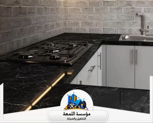 يُعد تنظيف الرخام الأسود للمطابخ بالرياض عملية دقيقة تتطلب استخدام مواد آمنة ومتخصصة تحافظ على لمعانه الطبيعي وتمنع بهتانه