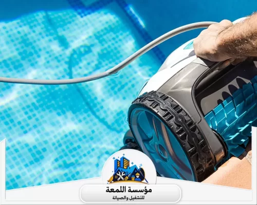 الرياض ارخص شركة تنظيف حمامات سباحة 0565283428 شركة اللمعة تُعد شركة الرياض أرخص شركة تنظيف حمامات سباحة من أبرز الشركات المتخصصة في مجال صيانة وتنظيف المسابح بأسعار تنافسية وجودة عالية