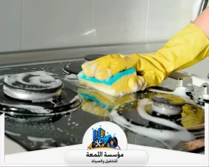 شركة تنظيف مطابخ بالرياض