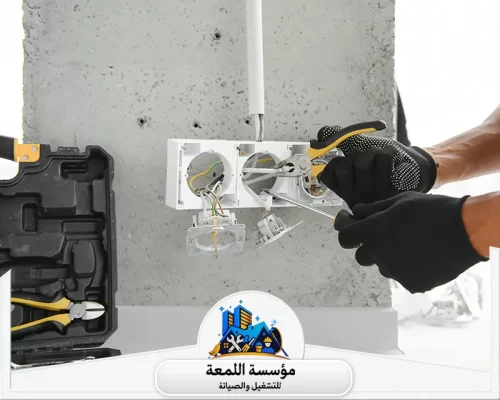 كهربائي منازل ممتاز بالرياض 0502971730 شركة اللمعة فني شركة صيانة كهرباء بالرياض يستخدم الأدوات الاحترافية لتركيب علب المفاتيح والمقابس الجدارية بأمان.