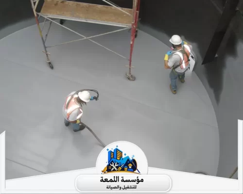 عزل مائي للخزانات 0502971730 شركة اللمعة عزل وتشطيب احترافي للأرضيات بأعلى معايير الجودة.