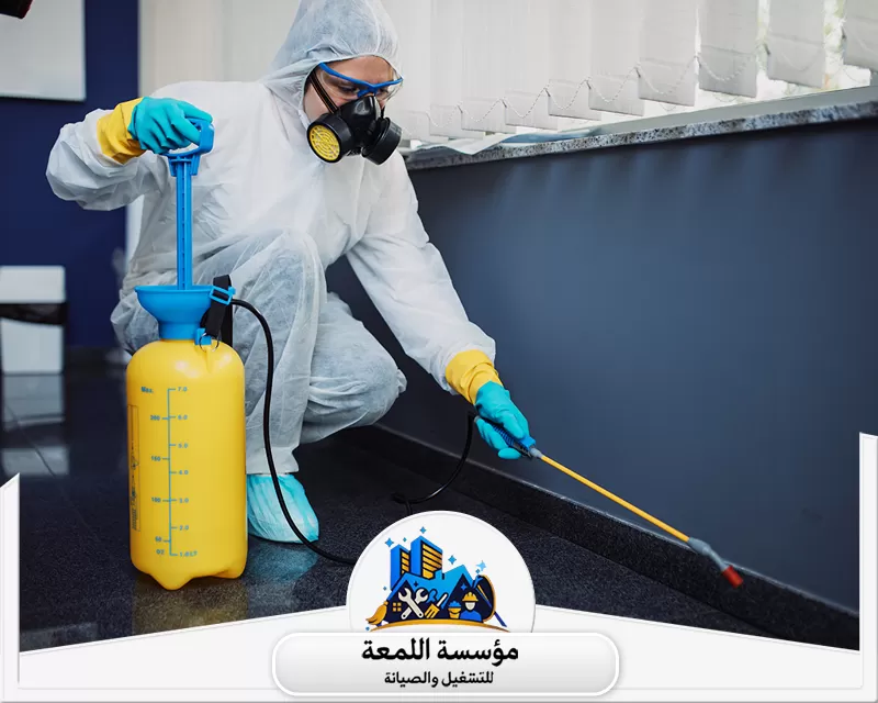 مكافحة حشرات منزلية بالرياض 0502971730 شركة اللمعة فني متخصص يرتدي كامل زراية الأمان أثناء رش المبيدات لضمان بيئة صحية وآمنة.