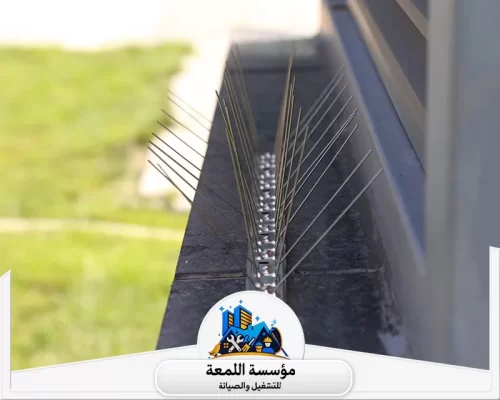 شركة طرد حمام بالرياض 0502971730 شركة اللمعة طارد طيور بتصميم أنيق لا يشوه مظهر المباني أو الأماكن المفتوحة.