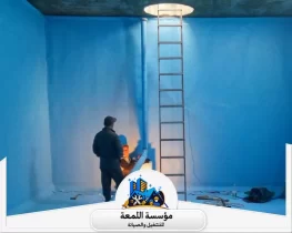 طريقة عزل خزانات المياه الخرسانية